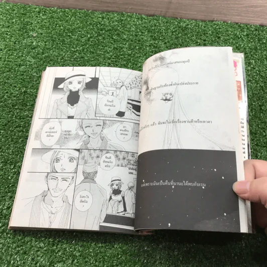NANA นานะ เล่ม 9,12,13,17 - Ai Yazawa รูปที่ 10