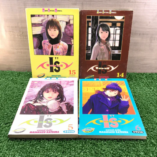 I's ไอส์ เล่ม 5,6,14,15 รูปที่ 6