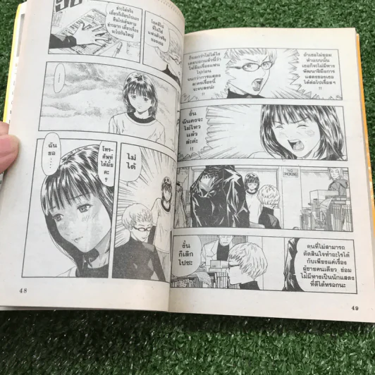 I's ไอส์ เล่ม 5,6,14,15 รูปที่ 16