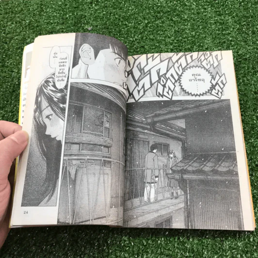I's ไอส์ เล่ม 5,6,14,15 รูปที่ 15