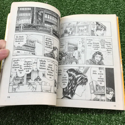 I's ไอส์ เล่ม 5,6,14,15 รูปที่ 17