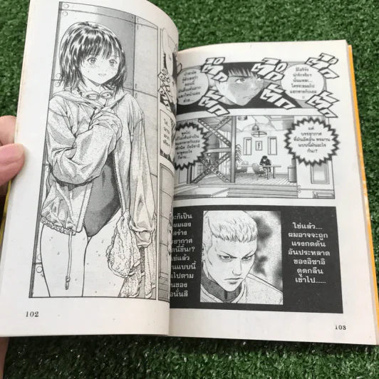 I's ไอส์ เล่ม 5,6,14,15 รูปที่ 18