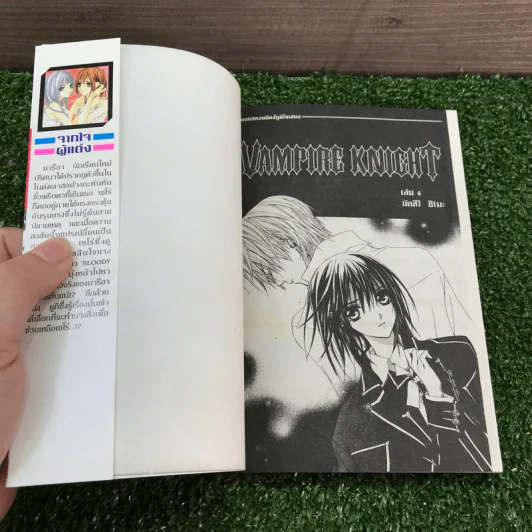 Vampire Knight เล่ม 2,3,4 รูปที่ 7