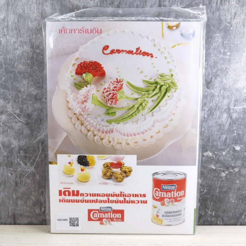เค้กและการแต่งหน้าเค้ก - อาจารย์นวรัตน์ เอี่ยมพิทักษ์กิจ รูปที่ 2