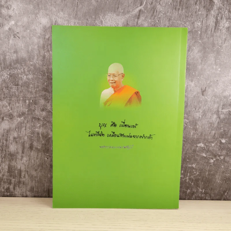 ประวัติวัดอรุณราชวราราม - งานพระราชทานเพลิงศพ พระธรรมมงคลเจดีย์ (เฉลียว ฐิตปุญญมหาเถร) รูปที่ 2