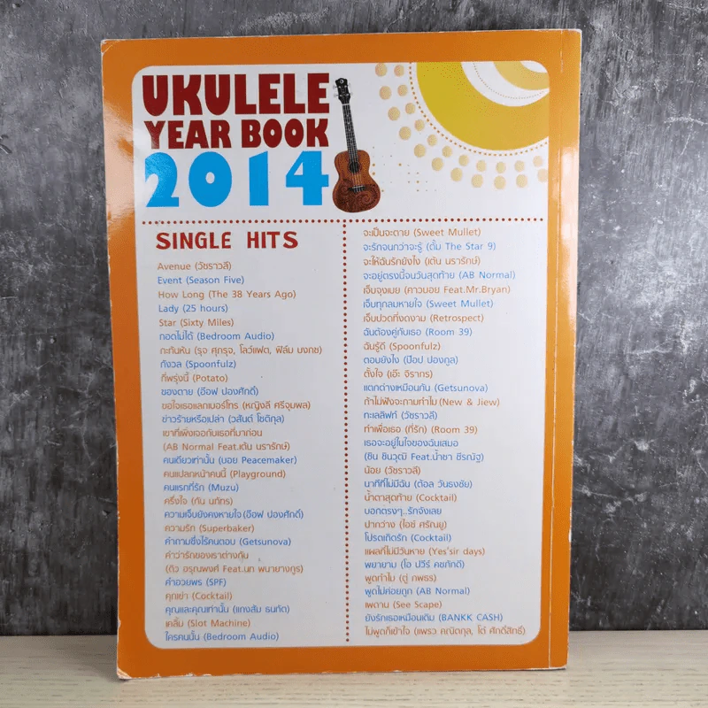 The Guitar Ukulele Year Book 2014 รูปที่ 2