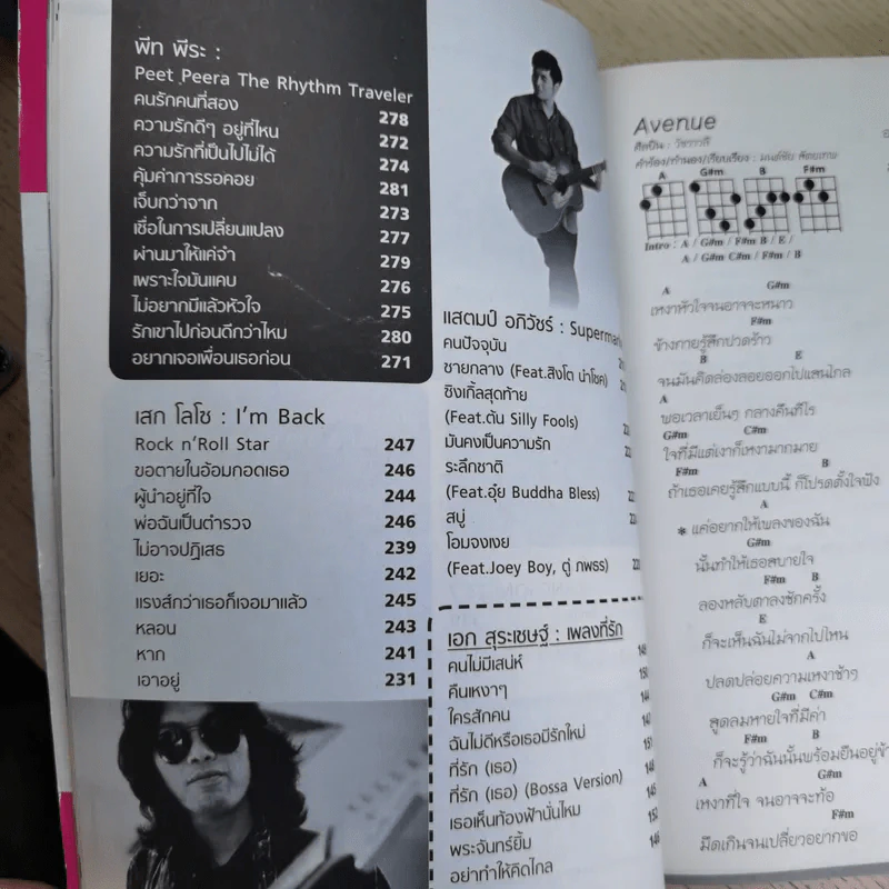The Guitar Ukulele Year Book 2014 รูปที่ 15