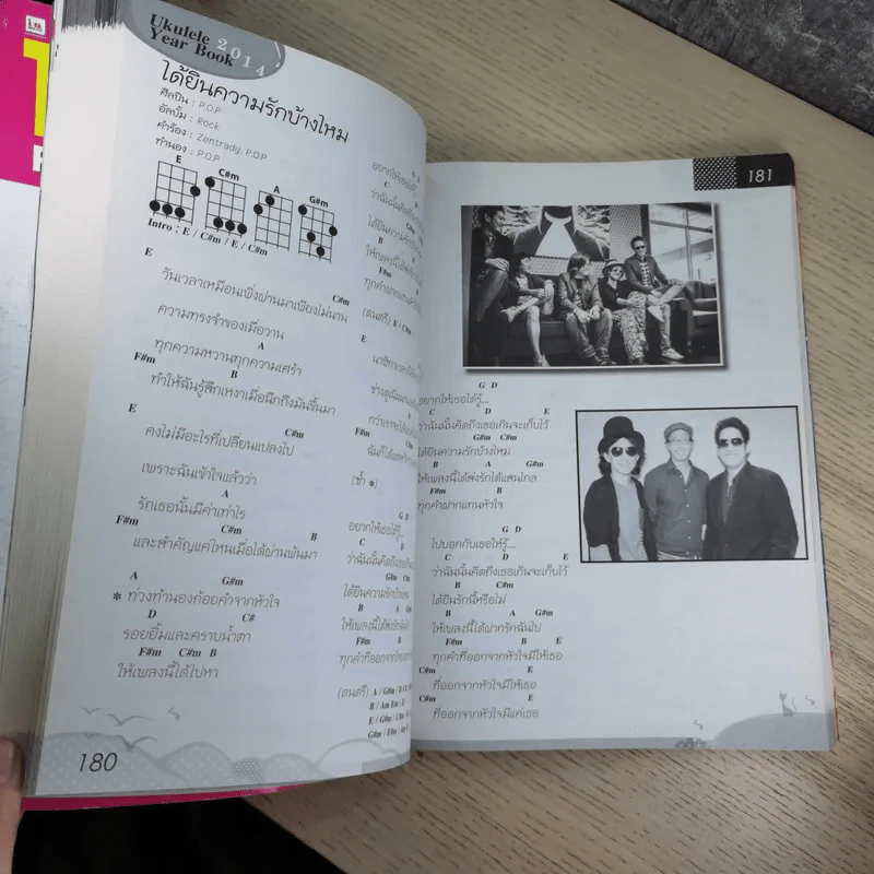 The Guitar Ukulele Year Book 2014 รูปที่ 17