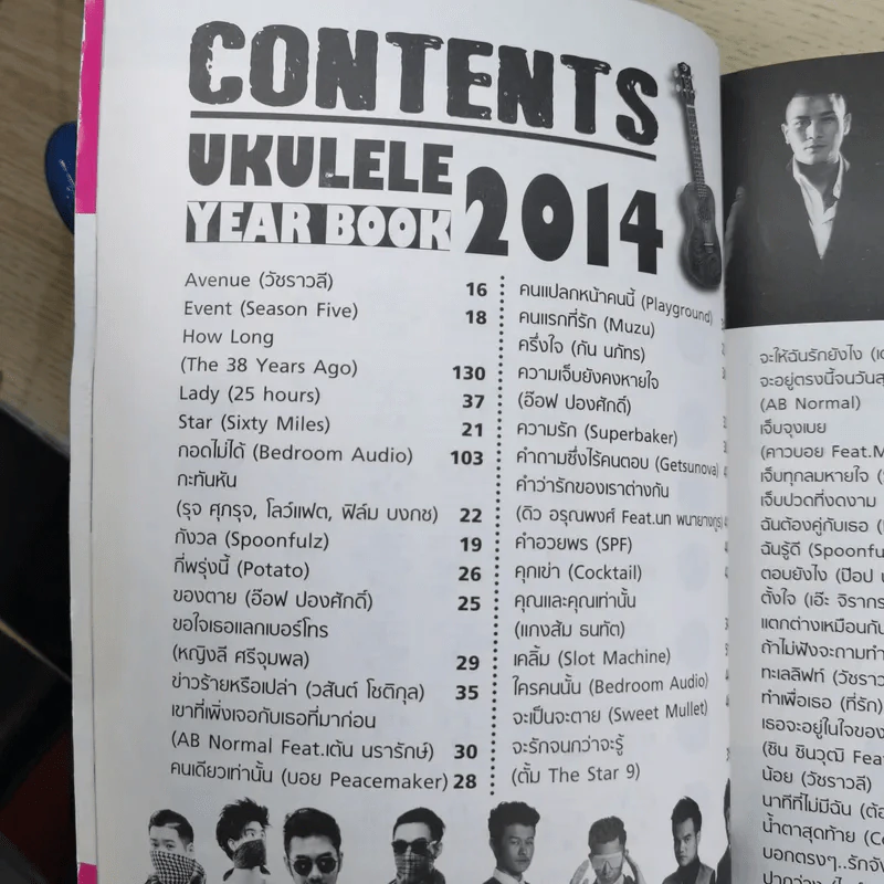 The Guitar Ukulele Year Book 2014 รูปที่ 9