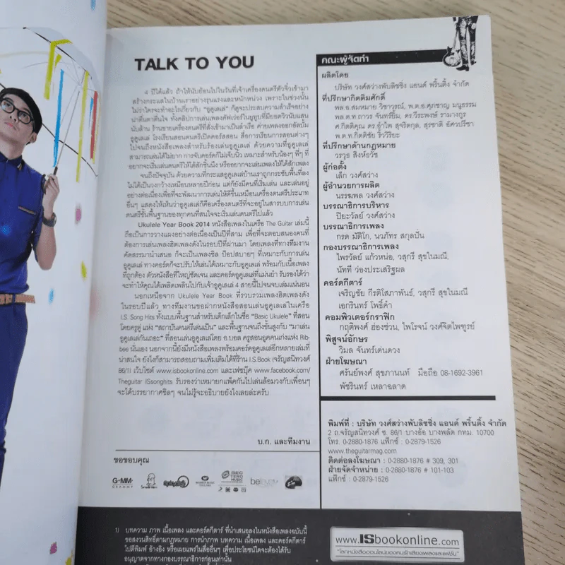The Guitar Ukulele Year Book 2014 รูปที่ 7