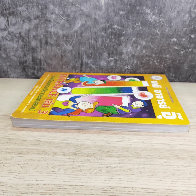 เคมี อาจารย์อุ๊ Entrance เล่ม 3 โรงเรียนกวดวิชาวรรณสรณ์ รูปที่ 5