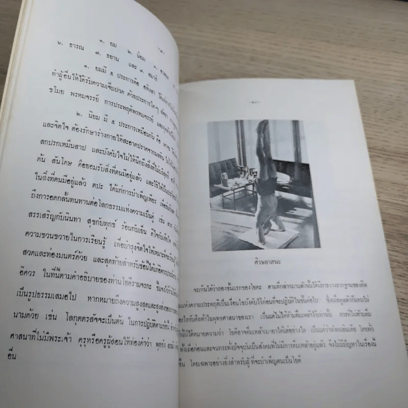 อนุสรณ์ คุณหญิงพูน ศรีราชโกษา 17 ส.ค.2513 รูปที่ 10