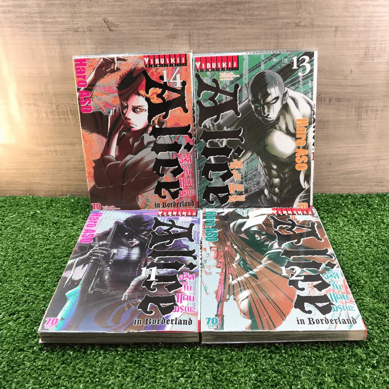 Alice in Borderland อลิสในแดนมรณะ 18 เล่มจบ รูปที่ 8