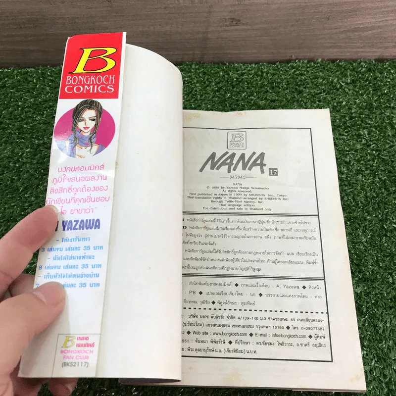 NANA นานะ เล่ม 4,6,7,9,10,11,12,13,14,16,17 - Ai Yazawa รูปที่ 19
