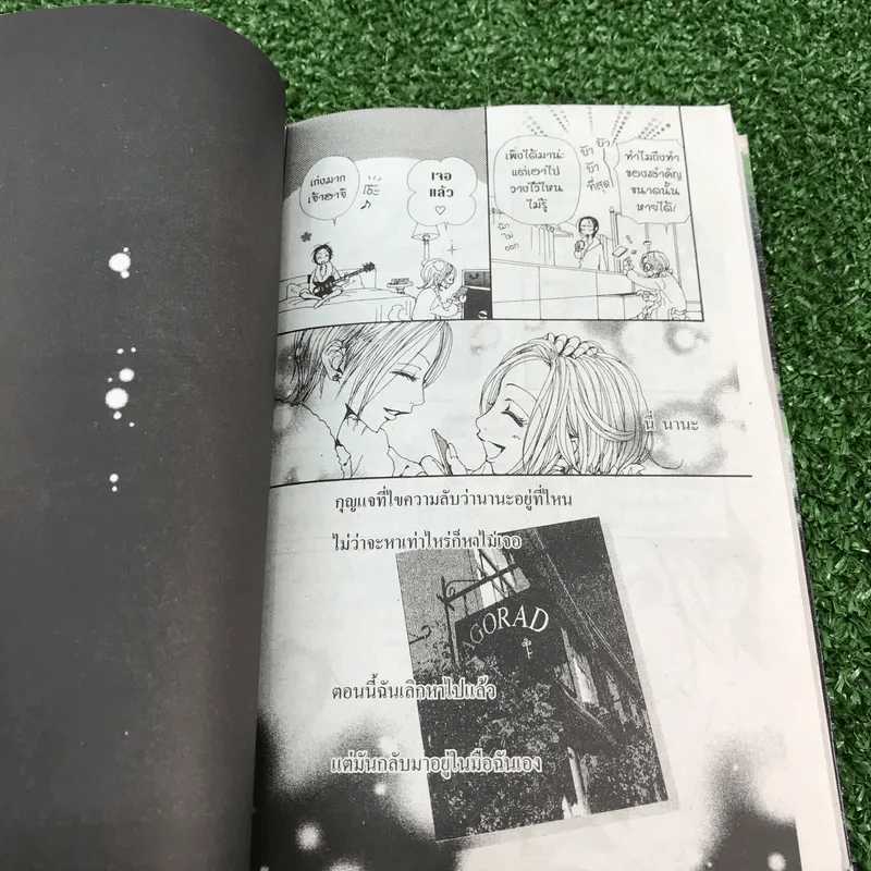 NANA นานะ เล่ม 4,6,7,9,10,11,12,13,14,16,17 - Ai Yazawa รูปที่ 21