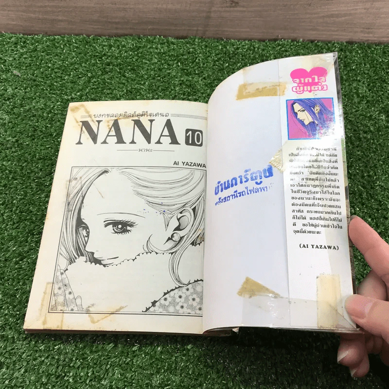 NANA นานะ เล่ม 4,6,7,9,10,11,12,13,14,16,17 - Ai Yazawa รูปที่ 15