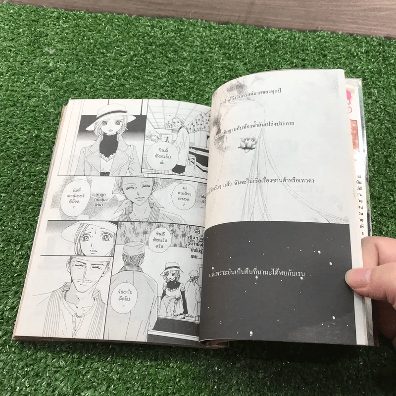 NANA นานะ เล่ม 9,12,13,17 - Ai Yazawa รูปที่ 10