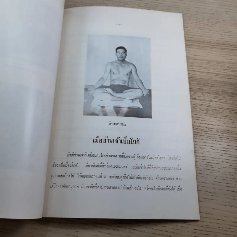 อนุสรณ์ คุณหญิงพูน ศรีราชโกษา 17 ส.ค.2513 รูปที่ 10