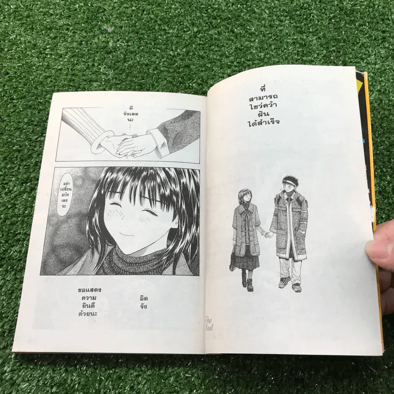 I's ไอส์ เล่ม 5,6,14,15 รูปที่ 19