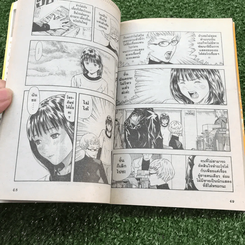 I's ไอส์ เล่ม 5,6,14,15 รูปที่ 16