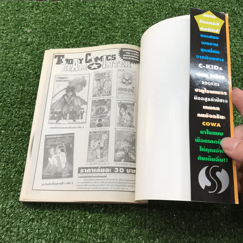 I's ไอส์ เล่ม 5,6,14,15 รูปที่ 13