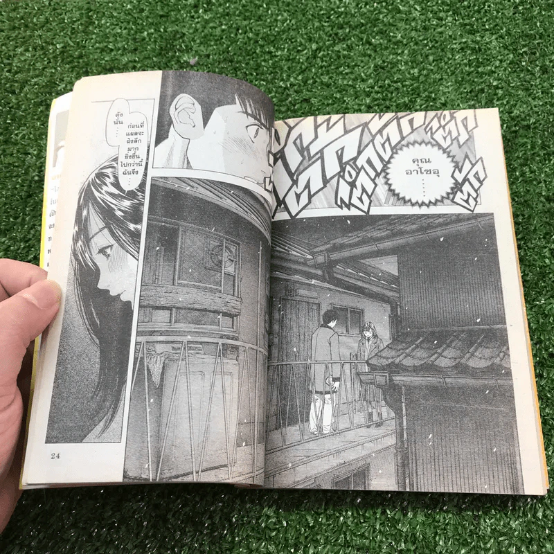 I's ไอส์ เล่ม 5,6,14,15 รูปที่ 15