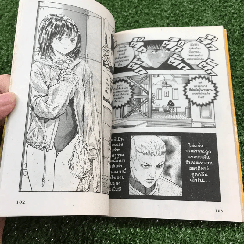 I's ไอส์ เล่ม 5,6,14,15 รูปที่ 18