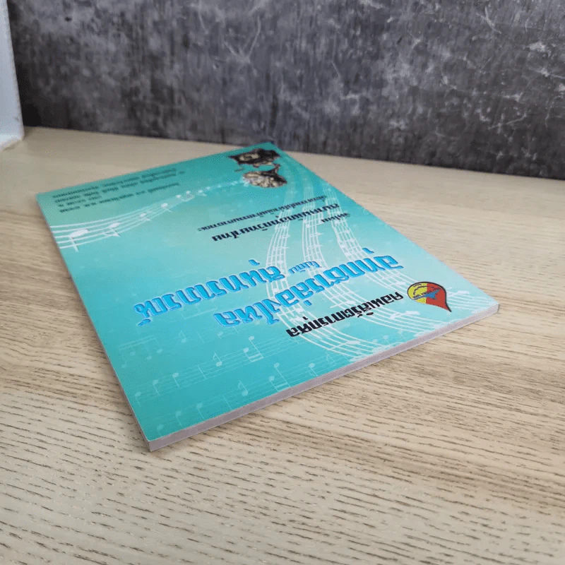คอนเสิร์ตการกุศล อุทกธารล่องไหลไปกับสุนทราภรณ์ รูปที่ 6