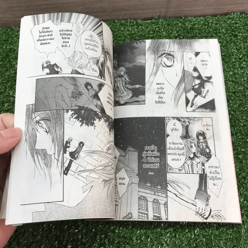 Vampire Knight เล่ม 2,3,4 รูปที่ 11