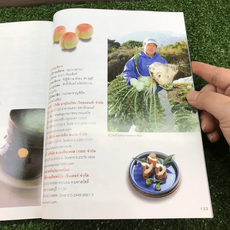 Japanese Foods ศิลปกรรมความอร่อยจากดินแดนซะคุระ รูปที่ 15