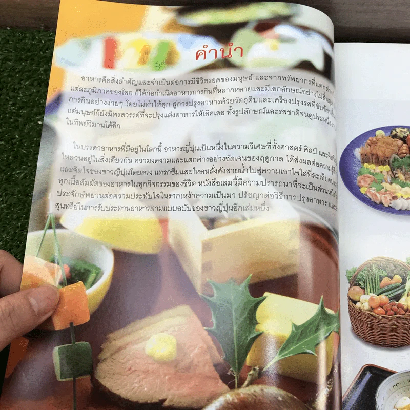 Japanese Foods ศิลปกรรมความอร่อยจากดินแดนซะคุระ รูปที่ 8