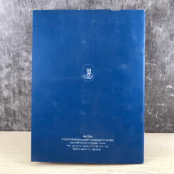 บทบาทและภาระหน้าที่ กรมเศรษฐกิจการพาณิชย์ กระทรวงพาณิชย์ รูปที่ 12