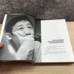 เฉลียง เรื่องราวบนแผ่นไม้ รูปที่ 17