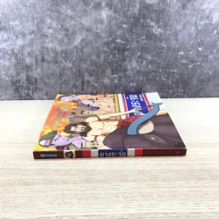 บางระจัน ฉบับการ์ตูน รูปที่ 2