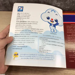 บางระจัน ฉบับการ์ตูน รูปที่ 7