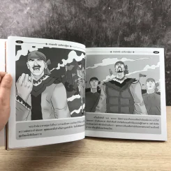 บางระจัน ฉบับการ์ตูน รูปที่ 12