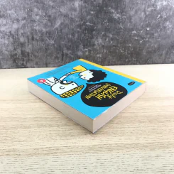 Daily English Conversation สนทนาภาษาอังกฤษในชีวิตประจำวัน ฉบับสมบูรณ์ - ทิพย์ธิดา บุตรฉุย รูปที่ 5