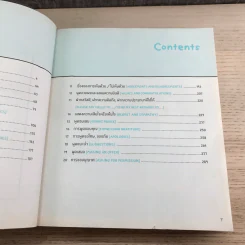 Daily English Conversation สนทนาภาษาอังกฤษในชีวิตประจำวัน ฉบับสมบูรณ์ - ทิพย์ธิดา บุตรฉุย รูปที่ 12