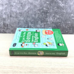 ฟัง พูด อ่าน เขียน อังกฤษ Step by Step English - ม.ล.ฐนิสา ชุมพล รูปที่ 2