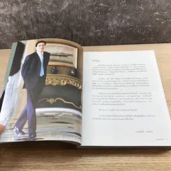 มองมาร์ค - พีรพัฒน์ วิมลรังครัตน์ รูปที่ 9