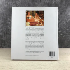 พิศเจริญ เล่ม 1-2 อัลบั้มภาพและอมตธรรมแห่งสองศรีพระศาสนา รูปที่ 14