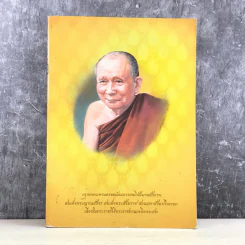 กรุงเทพมหานครขอน้อมถวายอภิสัมมานสักการะ สมเด็จพระสังฆราชฯ เนื่องในพระราชพิธีพระราชทานเพลิงพระศพ