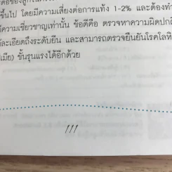 Mommy & Me แม่สร้างลูกในครรภ์ - ศิรษา เครือสินธุ์ รูปที่ 13
