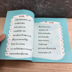 Brain Guide ปลุกพลังสมอง (วัย 1-3 ปี) รูปที่ 8