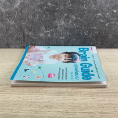 Brain Guide ปลุกพลังสมอง (วัย 1-3 ปี) รูปที่ 3