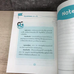 Brain Guide ปลุกพลังสมอง (วัย 1-3 ปี) รูปที่ 10