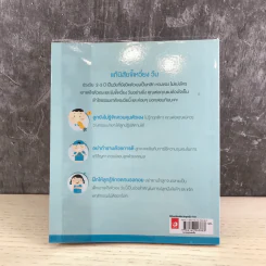 Brain Guide ปลุกพลังสมอง (วัย 1-3 ปี) รูปที่ 11