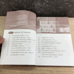 Life ของขวัญของชีวิต รูปที่ 9