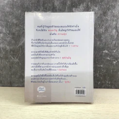 Life ของขวัญของชีวิต รูปที่ 12