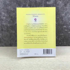 พระอรหันต์อยู่ไหน - ว.วชิรเมธี รูปที่ 13